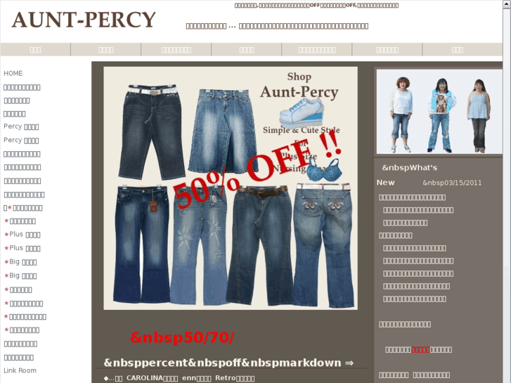 www.aunt-percy.com