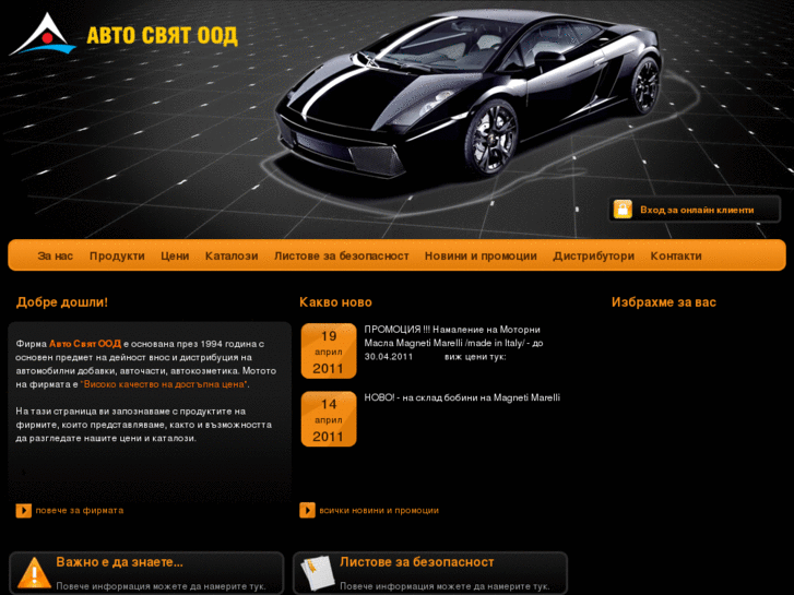 www.autoworldbg.com