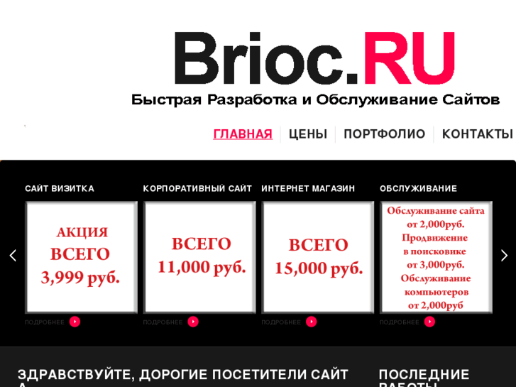 www.brioc.ru