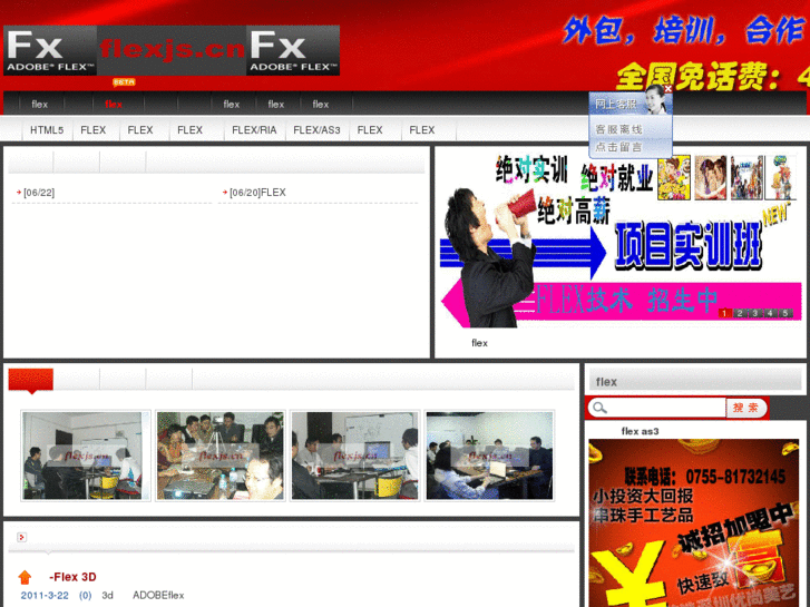 www.flexjs.cn