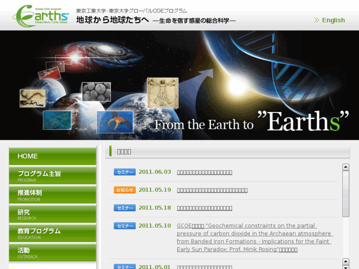 www.gcoe-earths.org