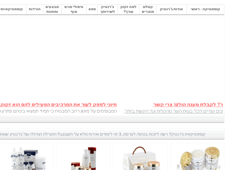 www.gernetic-israel.co.il