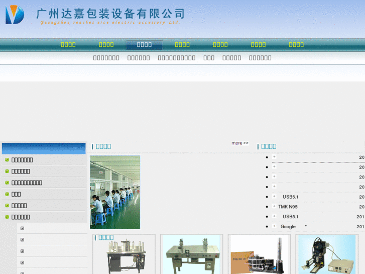 www.guangzhoudajia.com