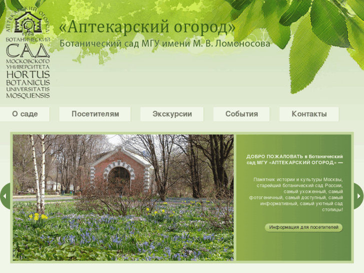 www.hortus.ru