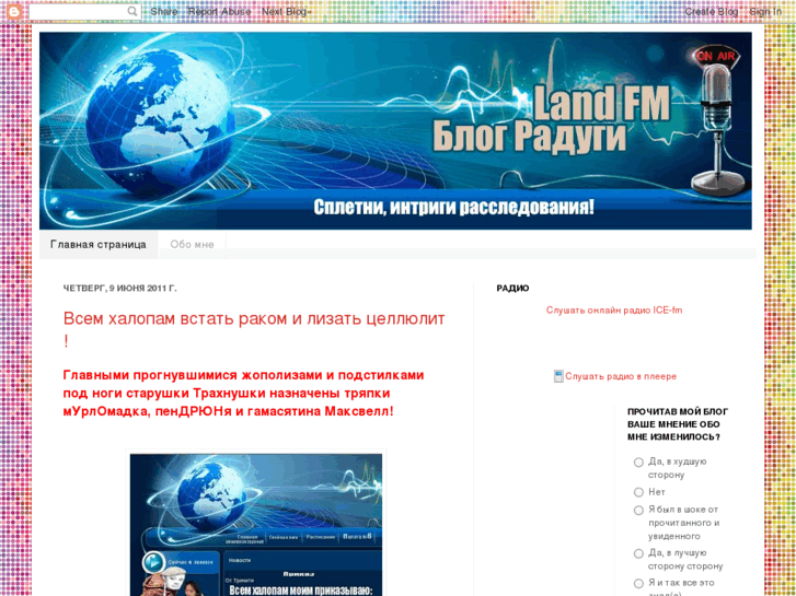 www.landfm.ru