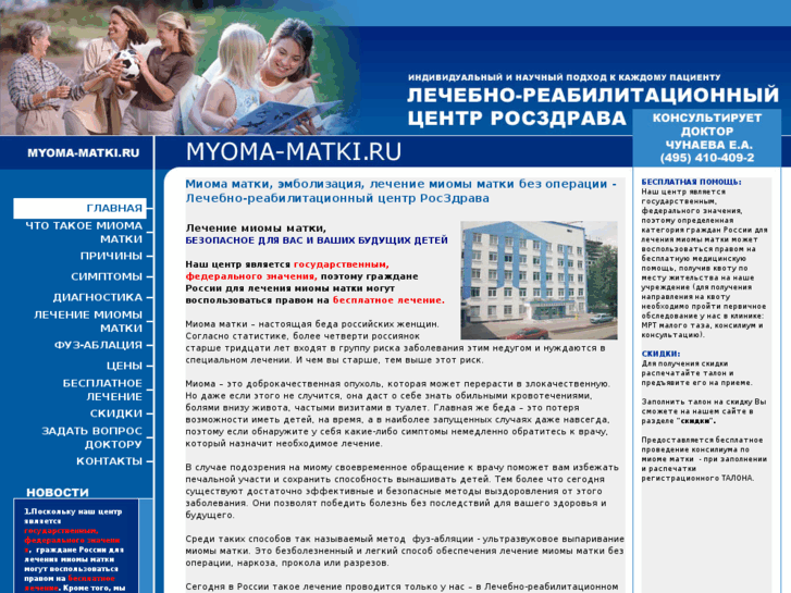 www.myoma-matki.ru