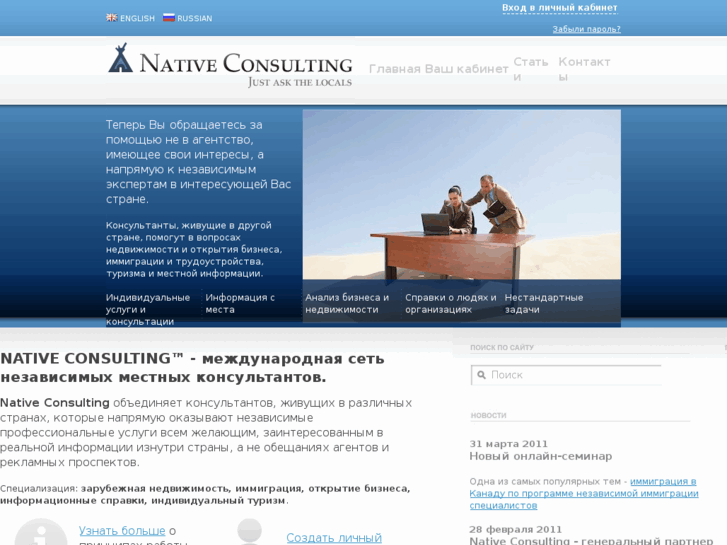 www.native-consulting.com