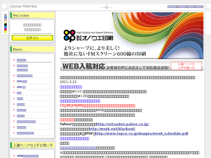 www.op-onoue.co.jp