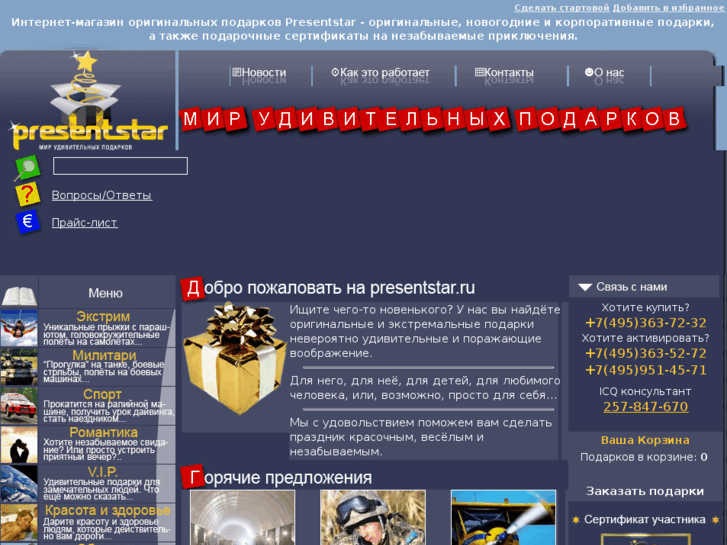 www.presentstar.ru