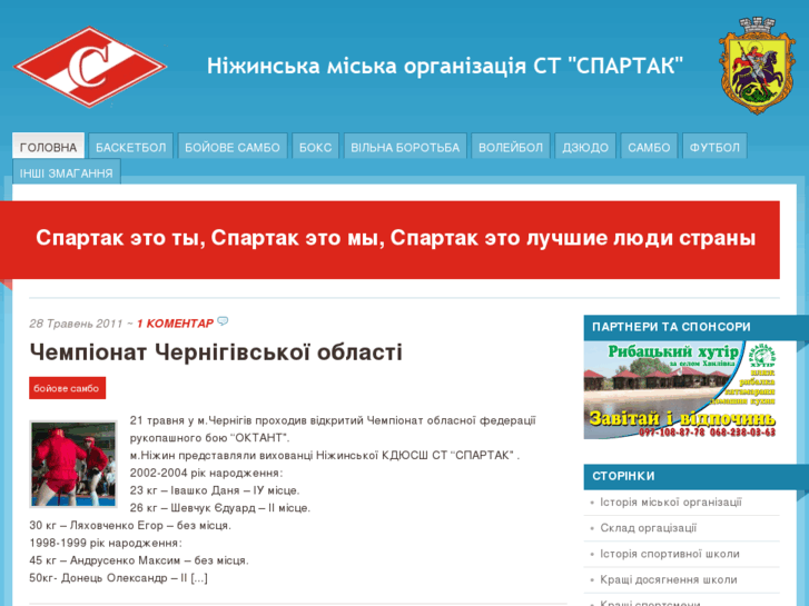 www.spartak-sport.org