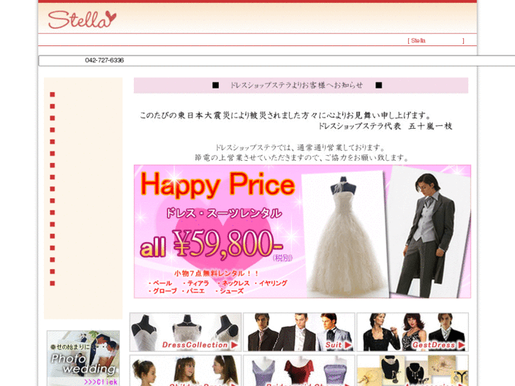 www.stella-dress.com