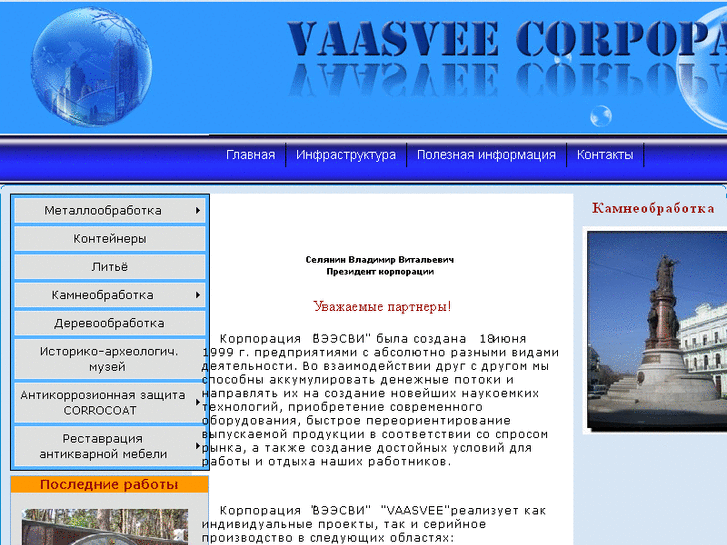 www.vaasvee.com