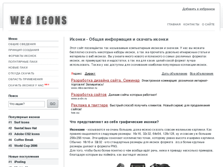 www.webicons.org