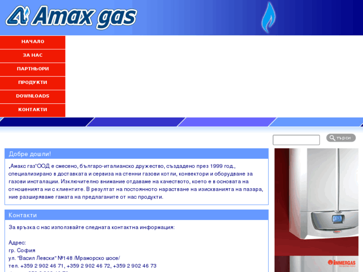 www.amaxgas.com