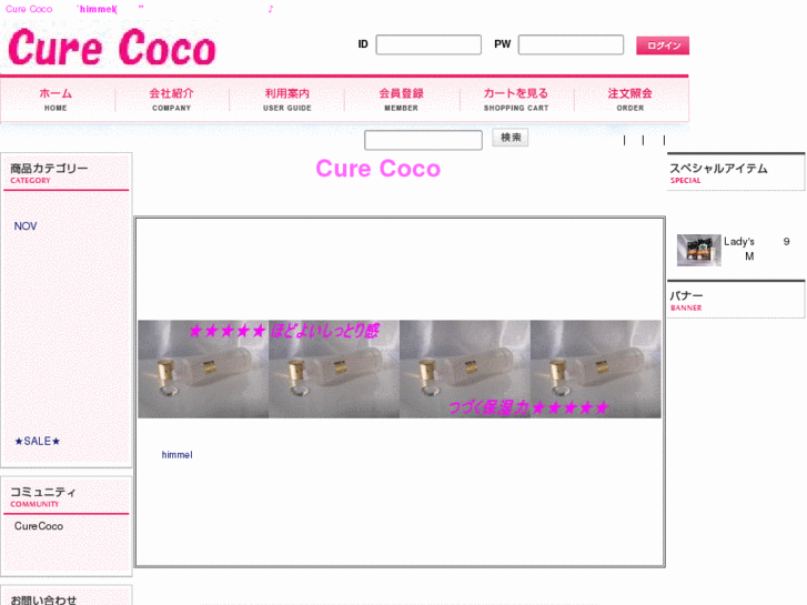 www.cure-coco.com