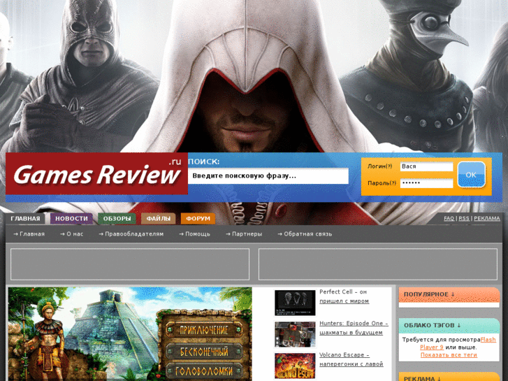 www.games-review.ru