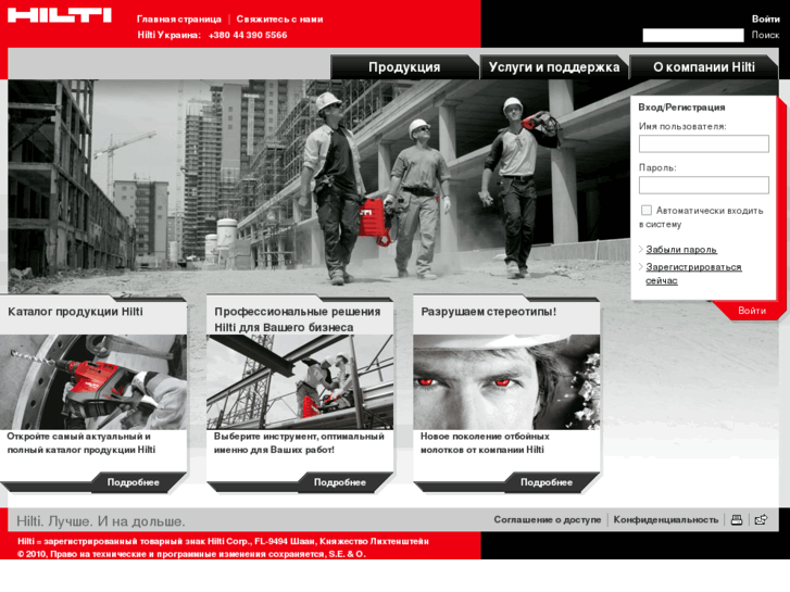 www.hilti.ua