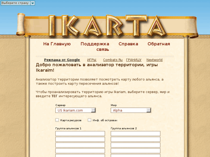 www.ikarta.org