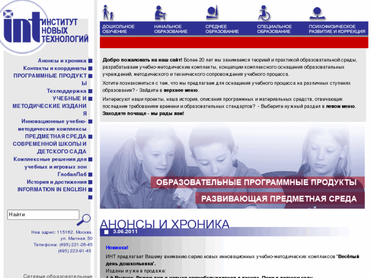 www.int-edu.ru