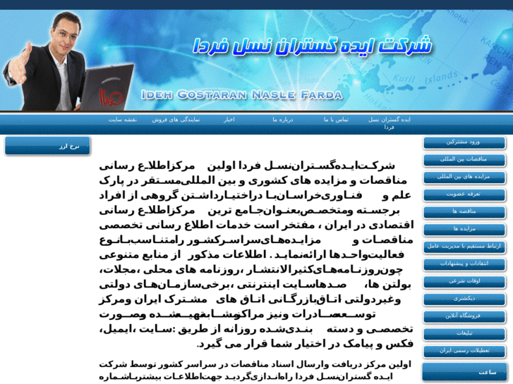 www.iran-tender.com