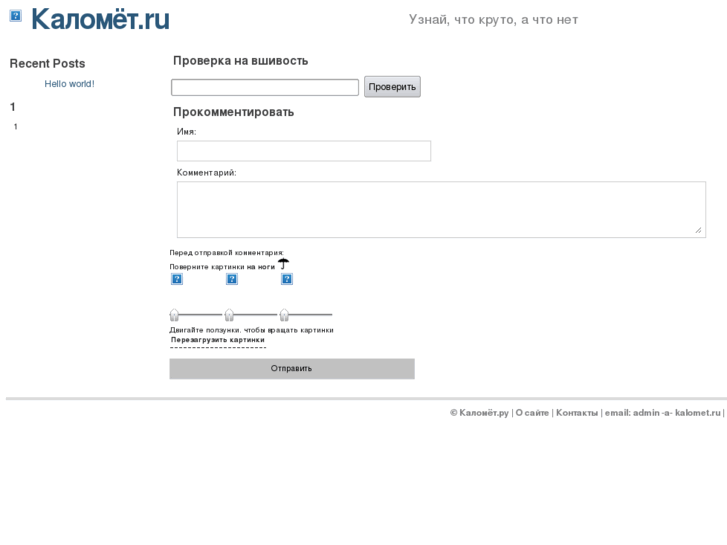 www.kalomet.ru