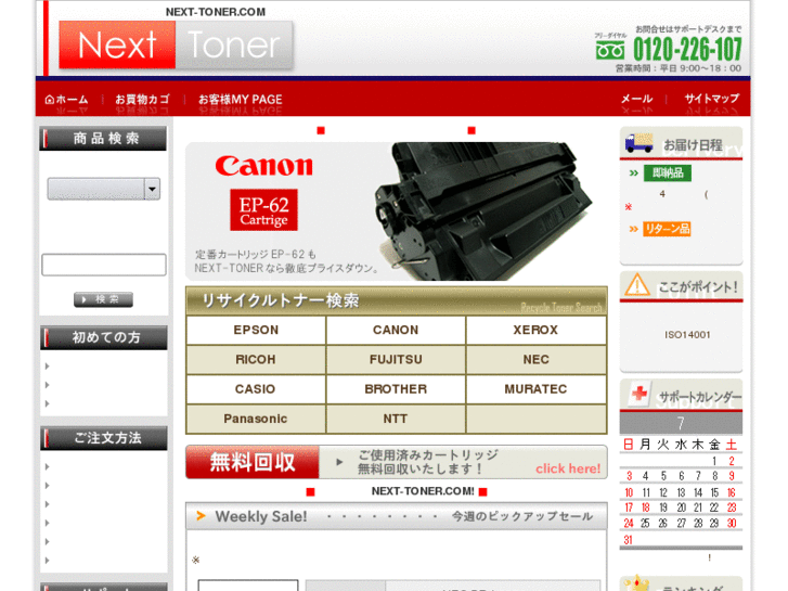 www.next-toner.com