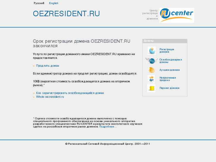 www.oezresident.ru