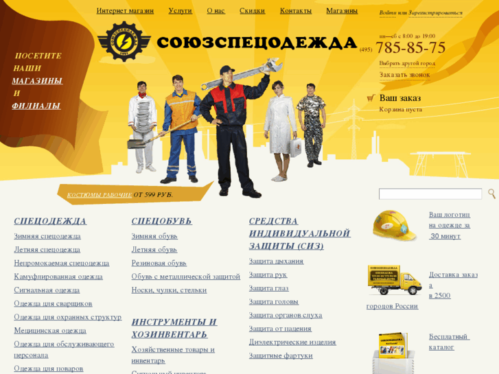 www.specodegda.ru