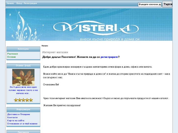 www.wisteriabg.com