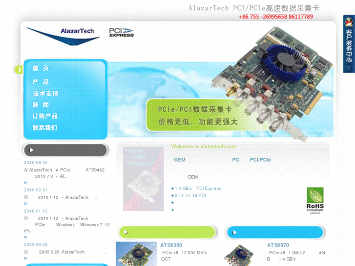 www.alazartech.com.cn