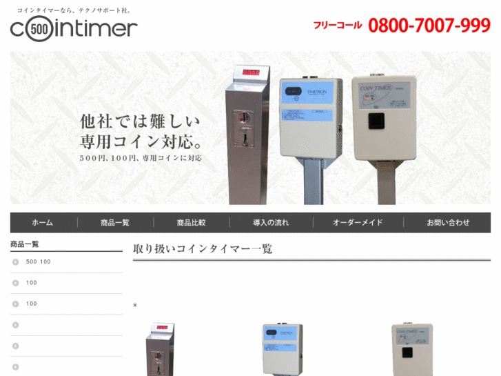 www.c-timer.com