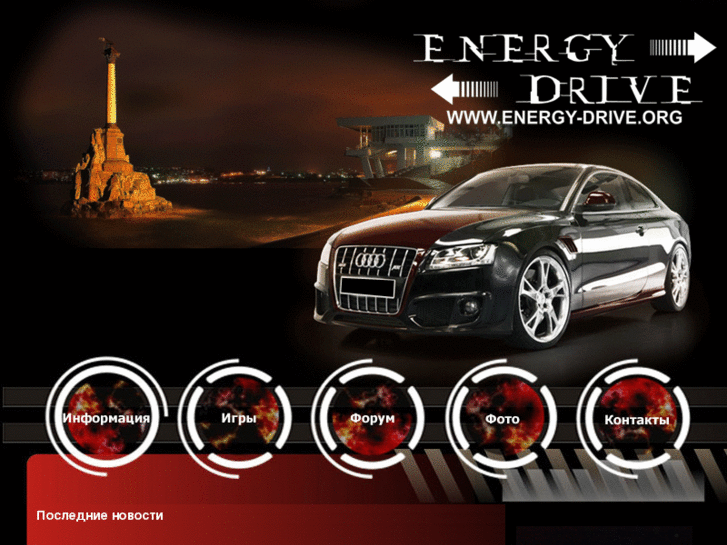 www.energy-drive.org