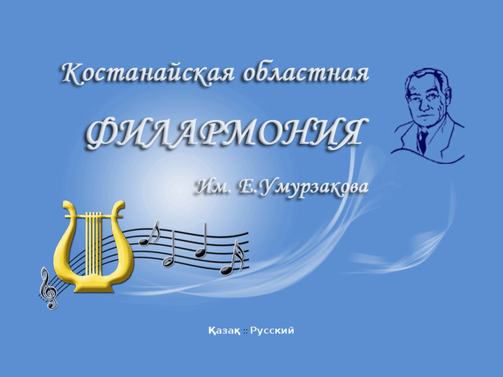 www.filarmonia.kz