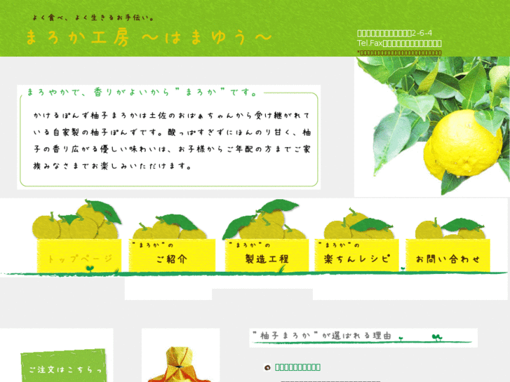 www.hama-yu.com