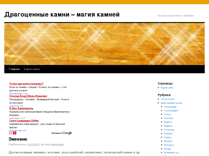 www.kamni-samocveti.ru