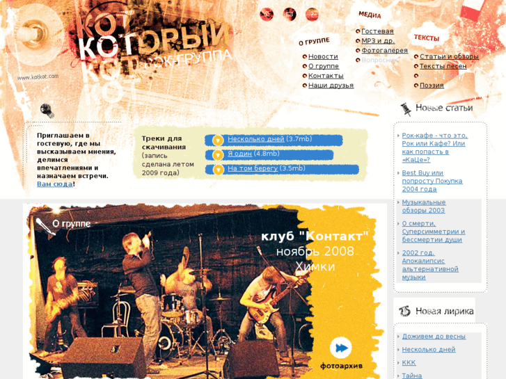 www.kotkot.com