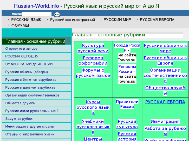 www.russian-world.info