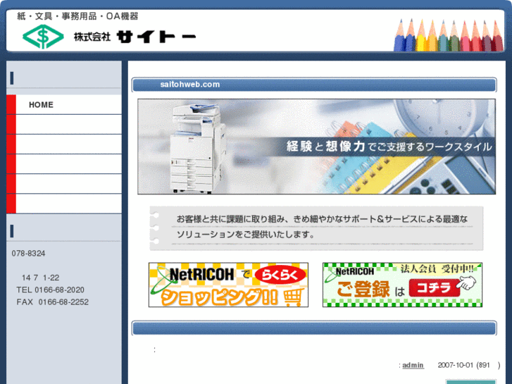 www.saitohweb.com