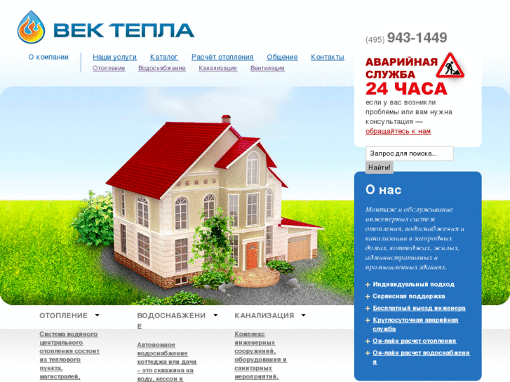 www.vektepla.ru