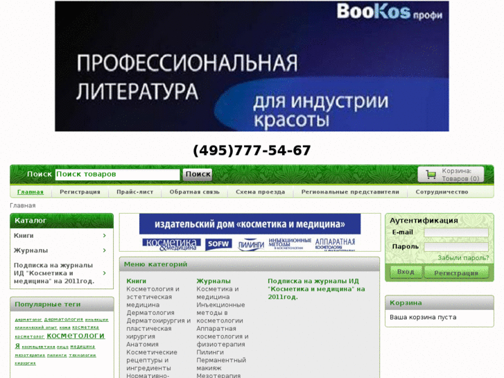 www.bookos-profi.ru