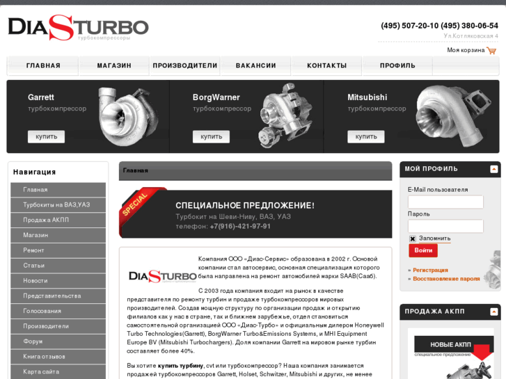 www.dias-turbo.ru