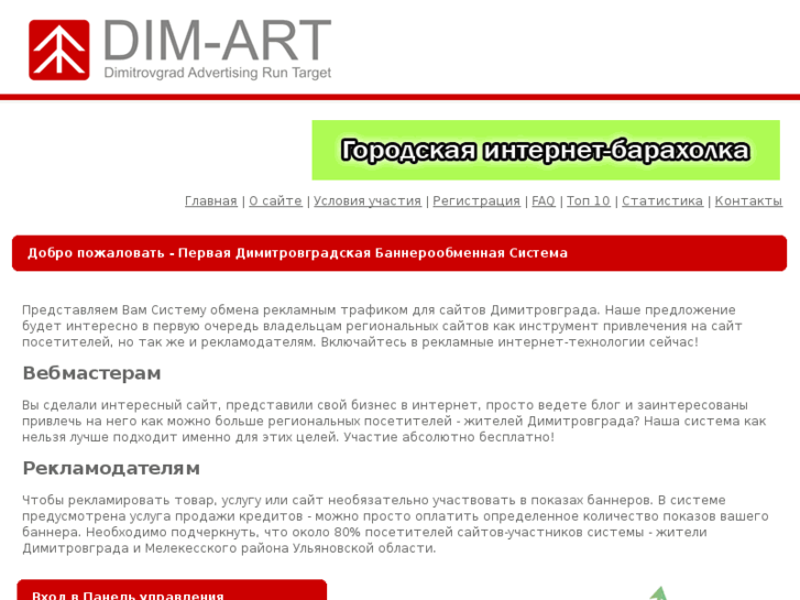 www.dim-art.ru