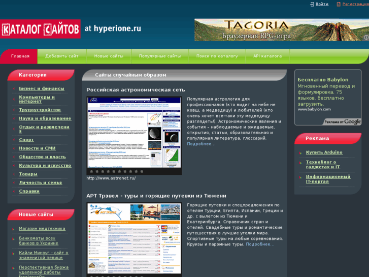 www.hyperione.ru