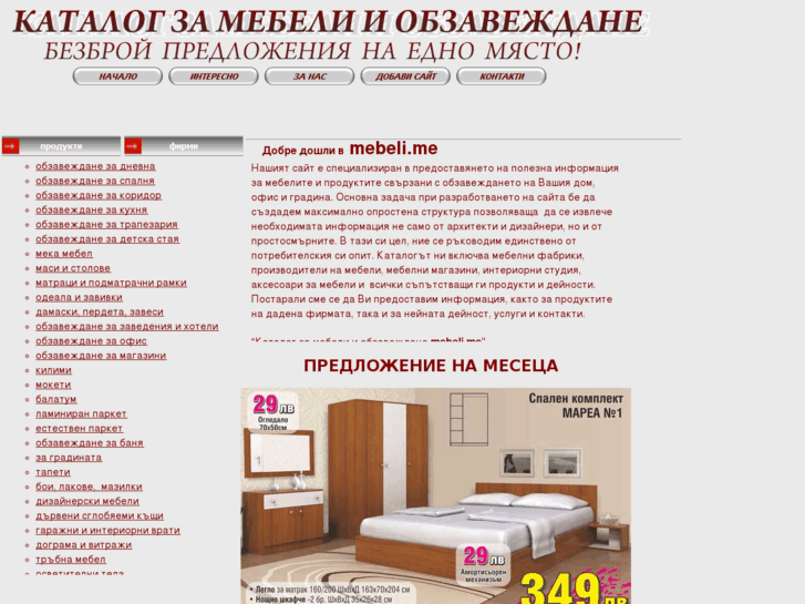 www.mebeli.me