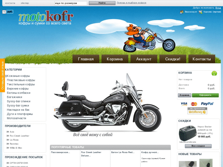 www.motokofr.com