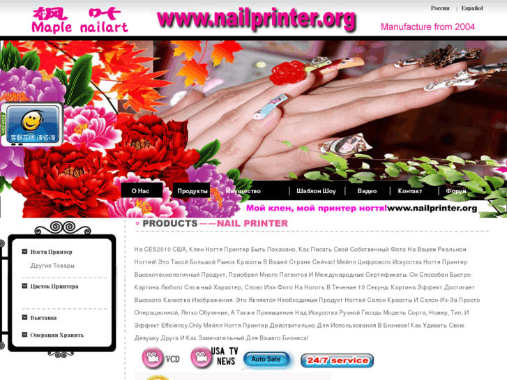 www.nailprinter.org