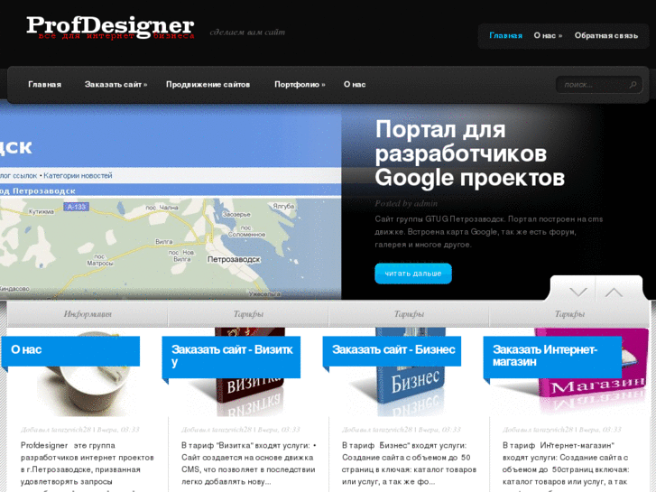 www.profdesigner.com