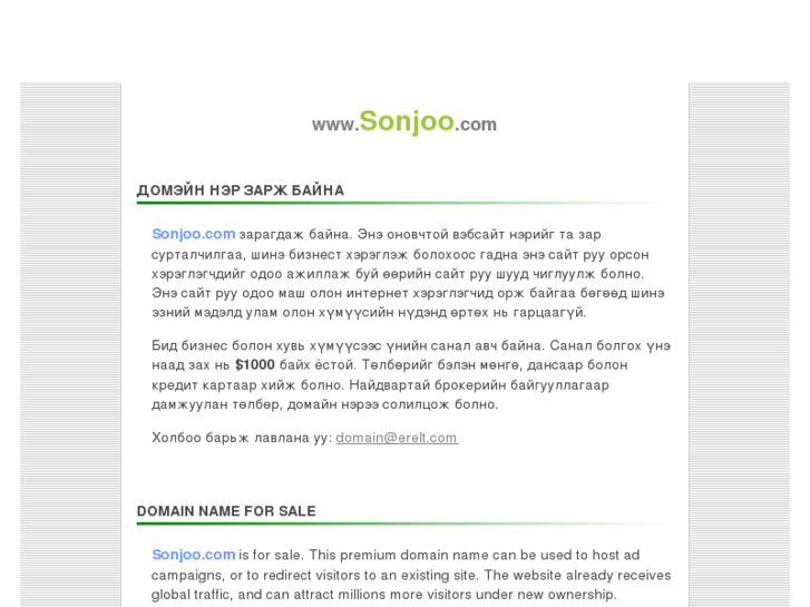 www.sonjoo.com