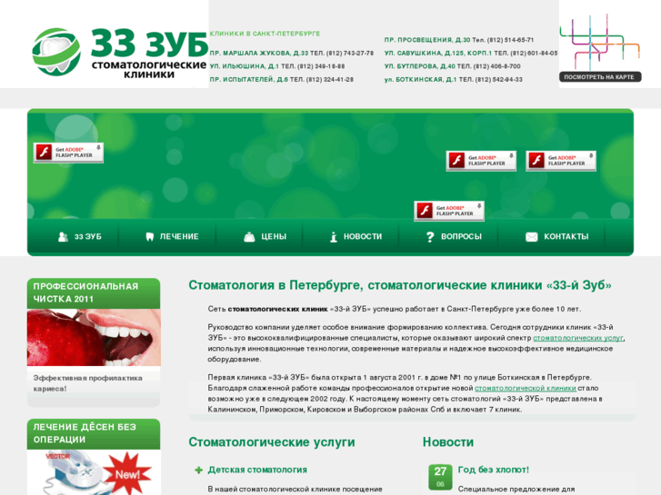 www.33zub.ru