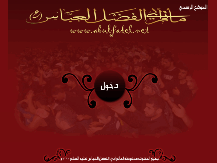 www.abulfadel.net